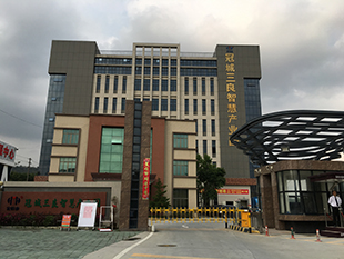 冠城三良智慧产业园
