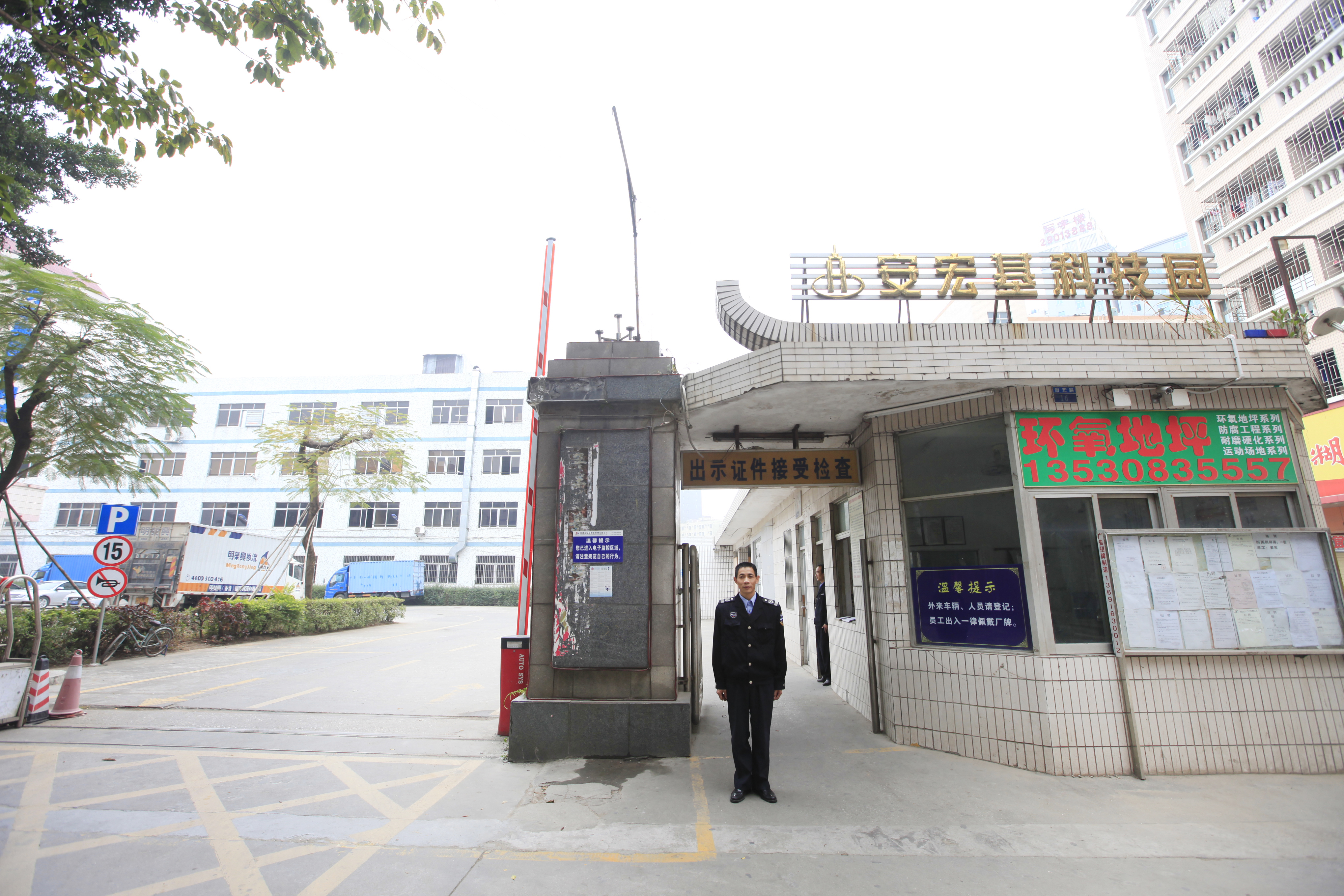 安宏基科技园.JPG